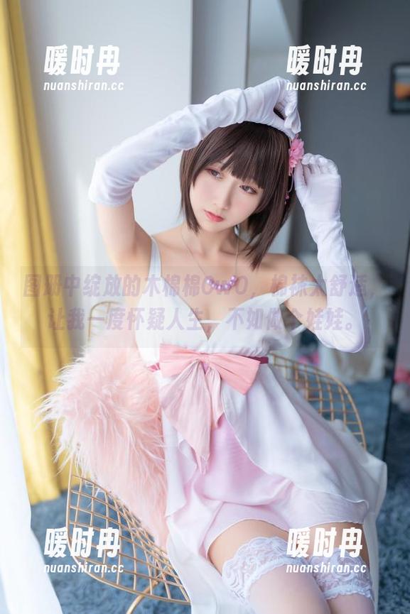 木棉棉OwO 图册中绽放的木棉棉OwO,棉袜太舒适,让我一度怀疑人生,不如做个娃娃。