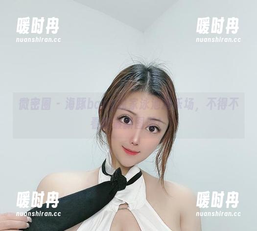 微密圈 - 海豚baby独家泳池游乐场，不得不看的最新图册！