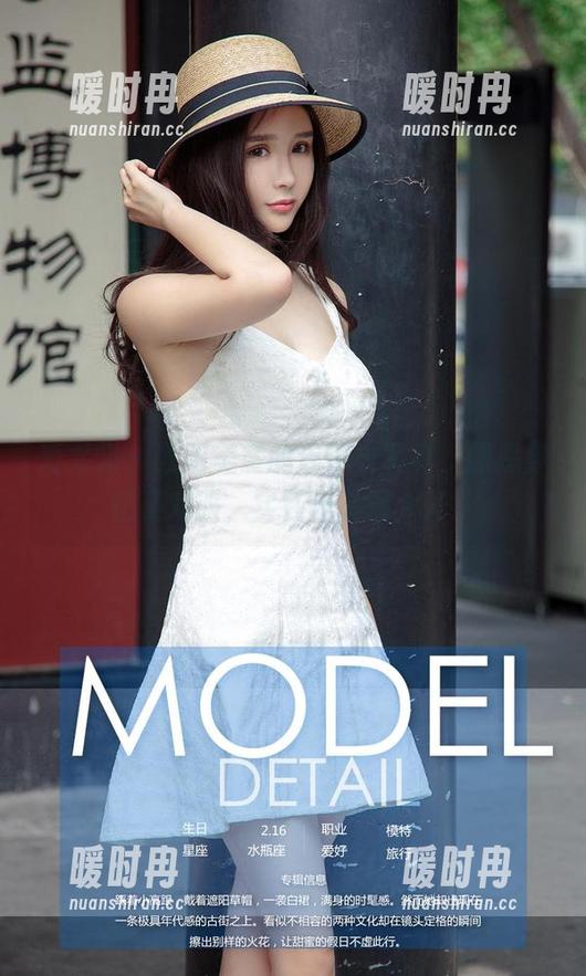 爱尤物 - 欧阳美宣的连体衣写真，像是穿错了戏服，实在是脑洞大开。